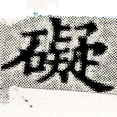 礙 위치 확인됨