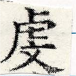䖍 위치 확인됨