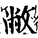 Located 敞