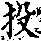 Located 投