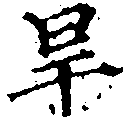 旱 위치 확인됨