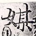 位置 確認된 媒
