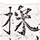 位置 確認된 採