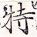 位置定マレル特