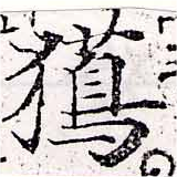 Đã định vị 獵