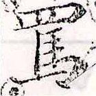 Đã định vị 罵