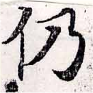 Located 仍
