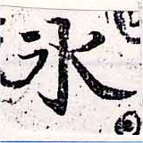 冰 위치 확인됨