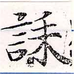誄 위치 확인됨