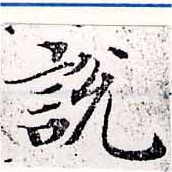 說の位置