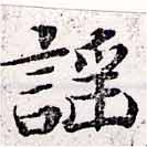 謠 위치 확인됨