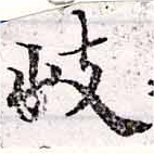 岐の位置