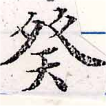 癸 위치 확인됨