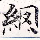 已定位網