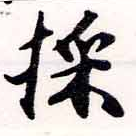 位置 確認된 採