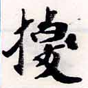 已定位換