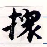 擐 위치 확인됨