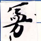 曼 위치 확인됨
