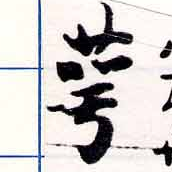 萼 위치 확인됨
