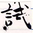 試 위치 확인됨
