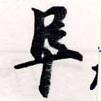 阜 위치 확인됨
