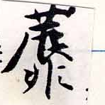 蘼 위치 확인됨