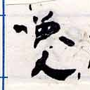 Located 喚