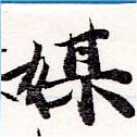 位置 確認된 媒