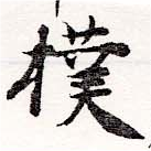 撲 위치 확인됨