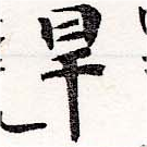 旱 위치 확인됨