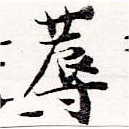 蓐 위치 확인됨