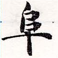 阜 위치 확인됨