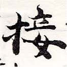 㐌定位接