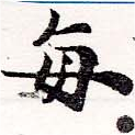 㐌定位每