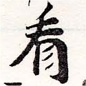 已定位看