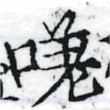 嗟 위치 확인됨