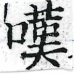 位置 確認된 嘆