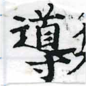 位置 確認된 導
