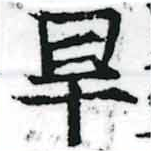 旱 위치 확인됨