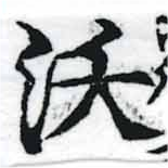 沃 위치 확인됨