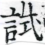 試 위치 확인됨