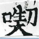 喫 위치 확인됨
