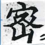 Located 密