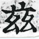 玆 위치 확인됨