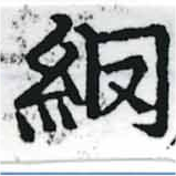 已定位網