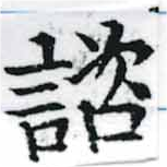 諮 위치 확인됨