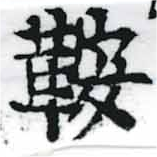 鞍 위치 확인됨