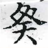 癸 위치 확인됨