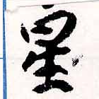 位置 確認된 星