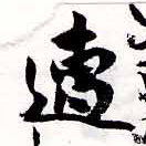 已定位遭
